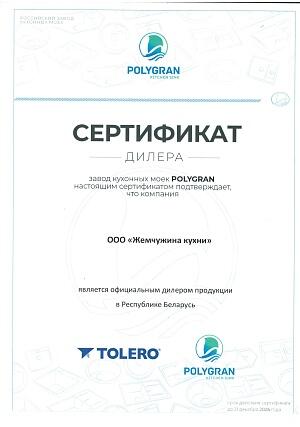 Сертификат_9
