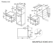 Духовой шкаф электрический MAUNFELD XCMO4414GB
