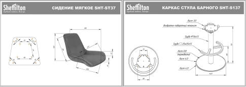 Стул барный Sheffilton SHT-ST37/S137 ночное затмение/стальной/черный муар