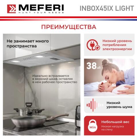 Вытяжка кухонная MEFERI INBOX45IX LIGHT