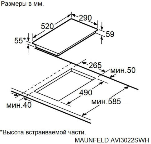 Поверхность индукционная MAUNFELD AVI3022SWH