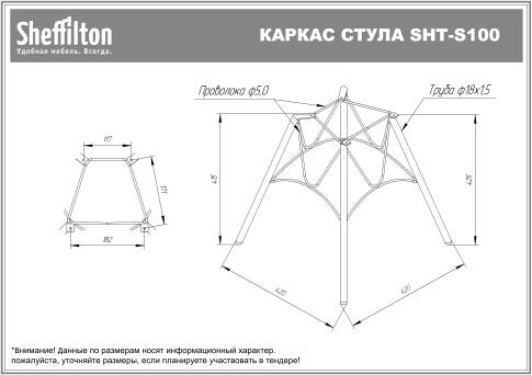 Стул Sheffilton SHT-ST58/S100 a5-7 мятный/черный муар