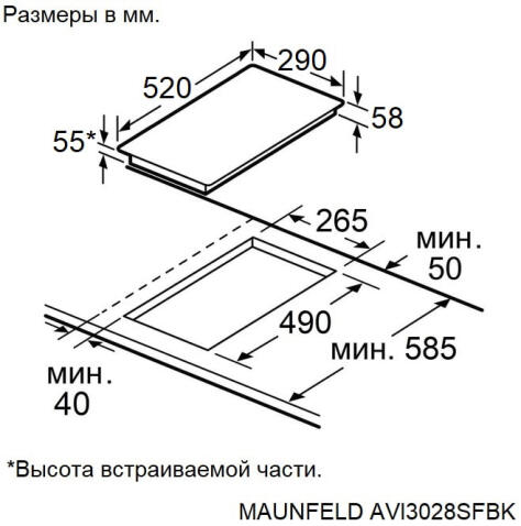 Поверхность индукционная MAUNFELD AVI3028SFBK