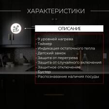 Поверхность индукционная KANZLER KI 014 S