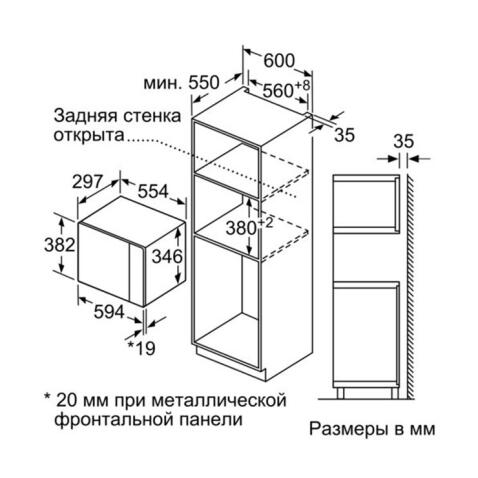 Микроволновая печь встраиваемая BOSCH BFL520MS0