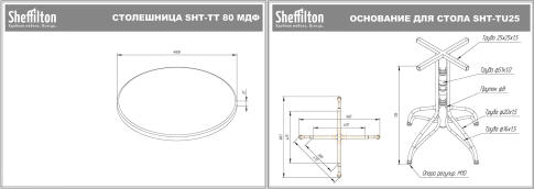 Стол Sheffilton SHT-TU25/80 МДФ черный муар/онтарио