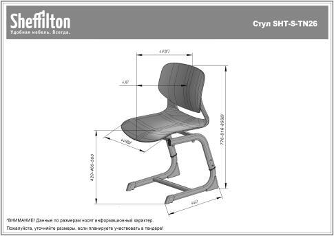 Стул Sheffilton SHT-S-TN26/5-7 а5-7 черный/антрацит
