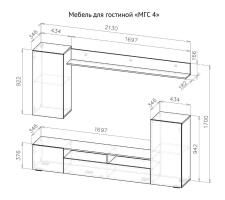 Мебель для гостиной К NN Мебель МГС 4 Белый/Белый глянец