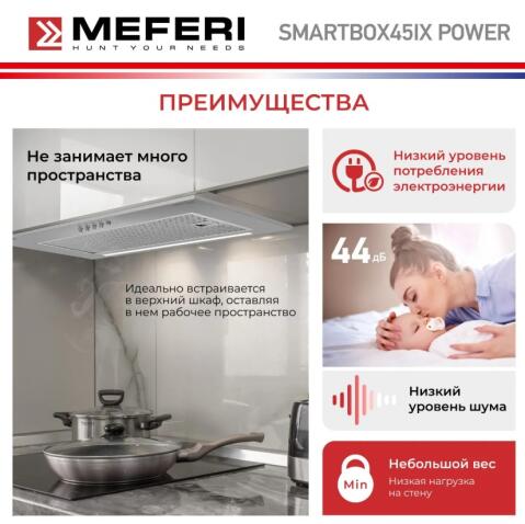 Вытяжка кухонная MEFERI SMARTBOX45IX POWER