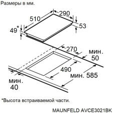 Поверхность электрическая MAUNFELD AVCE3021BK