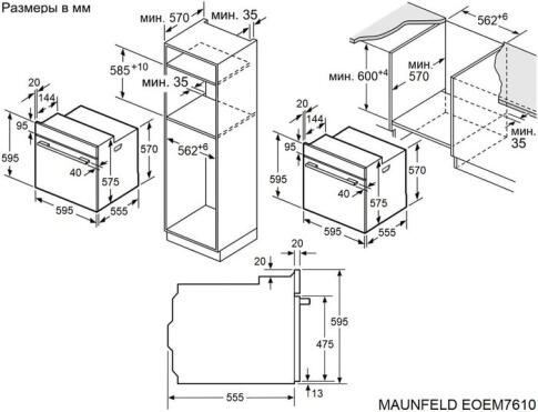 Духовой шкаф электрический MAUNFELD EOEM7610W