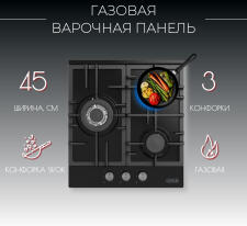 Поверхность газовая KANZLER KG 514 S
