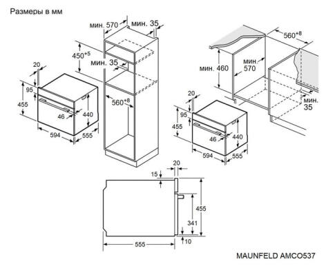 Духовой шкаф электрический MAUNFELD AMCO537S