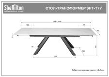 Стол Sheffilton SHT-T77 белый мрамор/черный