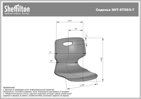 Стул Sheffilton SHT-ST58/S195 a5-7 голубой/белый