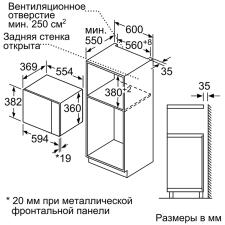 Микроволновая печь встраиваемая BOSCH BFL554MW0