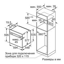 Духовой шкаф BOSCH HBG 634BS1