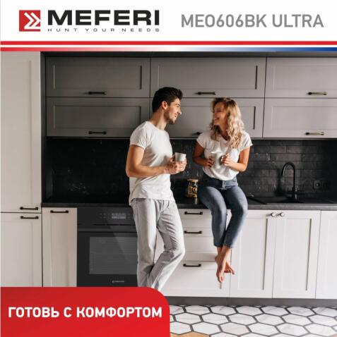Духовой шкаф электрический MEFERI MEO606BK ULTRA