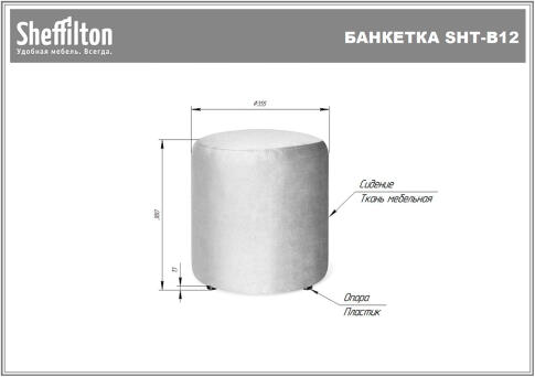 Банкетка Sheffilton SHT-B12 артикул Б-14 угольно-серый