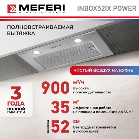 Вытяжка кухонная MEFERI SMARTBOX52IX POWER