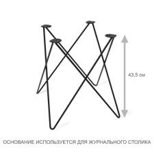 Основание для стола Sheffilton SHT-TU37 артикул TU51 черный муар