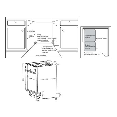 Посудомоечная машина встраиваемая WEISSGAUFF BDW 6037