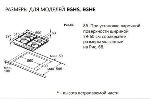 Поверхность газовая MAUNFELD EGHE.64.63CBG.R/G