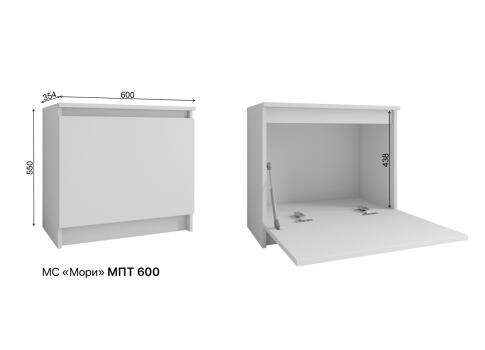 Тумба ДСВ (МС Мори) МПТ 600 Белый