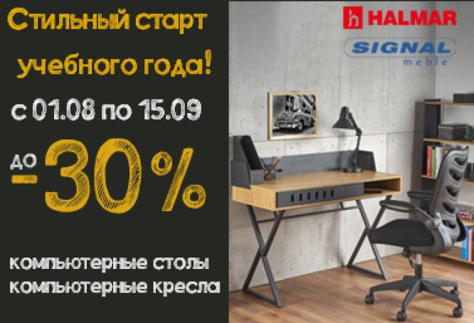 Готовимся к школе вместе!