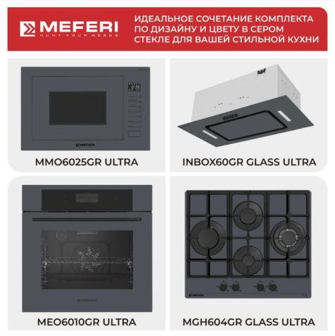 Вытяжка кухонная MEFERI INBOX60GR GLASS ULTRA
