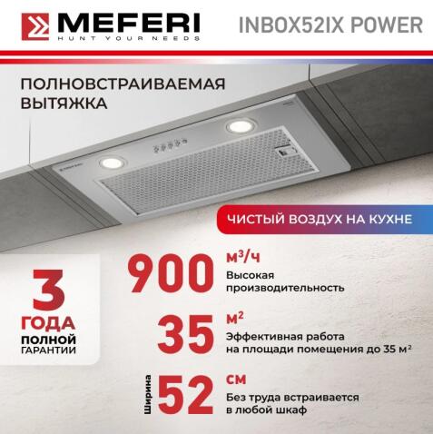 Вытяжка кухонная MEFERI INBOX52IX POWER