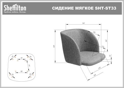 Стул Sheffilton SHT-ST33/S64 сиреневая орхидея/черный муар