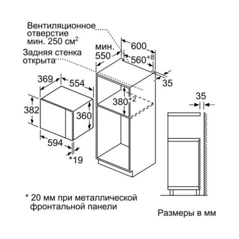 Микроволновая печь встраиваемая BOSCH BFL554MB0