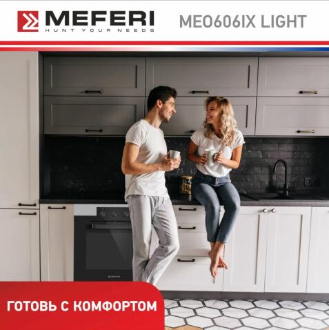 Духовой шкаф электрический MEFERI MEO606IX LIGHT