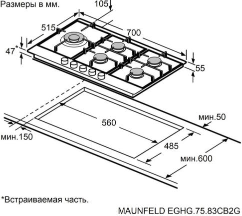 Поверхность газовая MAUNFELD EGHG.75.83CB2/G