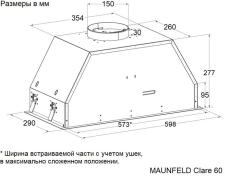 Вытяжка MAUNFELD Clare 60 нержавеющая сталь