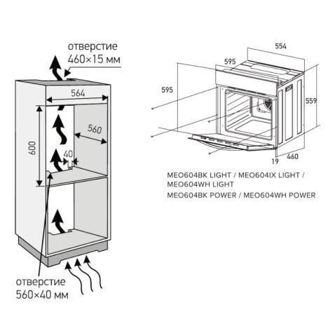Духовой шкаф электрический MEFERI MEO604BK POWER