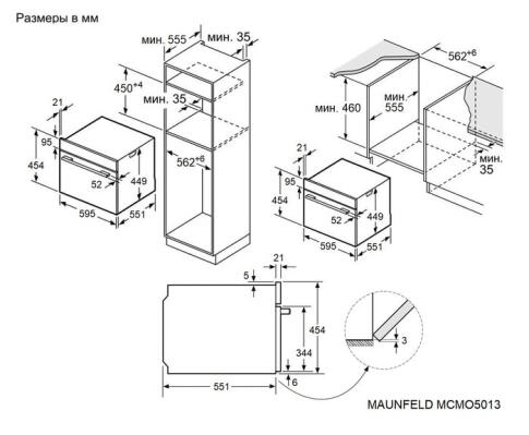 Духовой шкаф электрический MAUNFELD MCMO5013SDGB