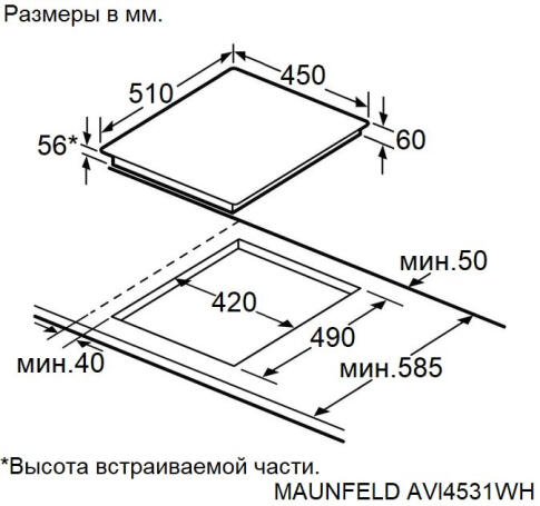 Поверхность индукционная MAUNFELD AVI4531WH