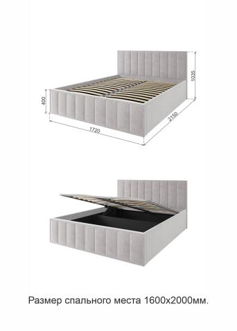 Кровать ДСВ Лана (М) 1,6 Бежевый Софт