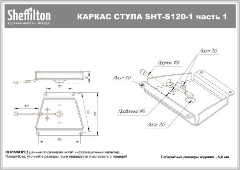 Кресло компьютерное Sheffilton SHT-ST58/S120M a5-7 мятный/черный муар