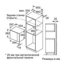 Микроволновая печь встраиваемая BOSCH BFL524MS0