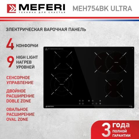 Варочная панель электрическая MEFERI MEH754BK ULTRA