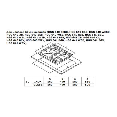 Поверхность газовая WEISSGAUFF HG 640 BGV