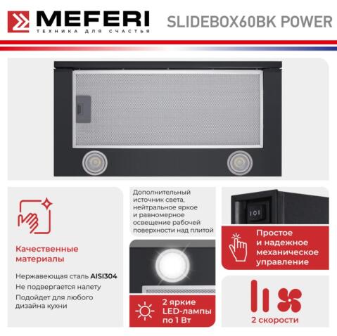 Вытяжка кухонная MEFERI SLIDEBOX60BK POWER