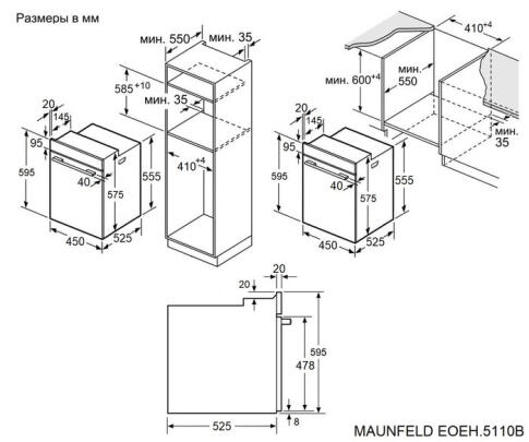 Духовой шкаф электрический MAUNFELD EOEH5110B