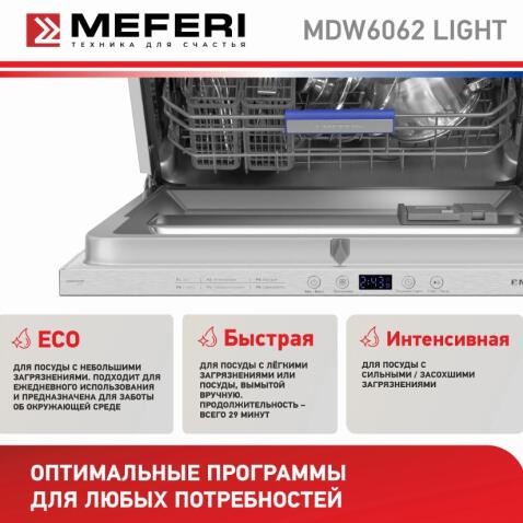 Посудомоечная машина MEFERI MDW6062 LIGHT