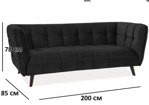Диван SIGNAL CASTELLO 3 Velvet Bluvel 19 черный/венге
