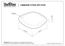 Сидение и спинка Sheffilton SHT-SB180/ST180 белый/черный