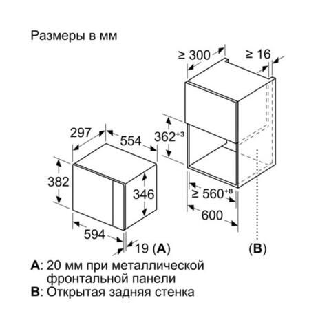 Микроволновая печь встраиваемая BOSCH BFL524MS0